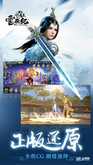 太乙仙魔录官方版5