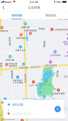 太原公交安卓版4