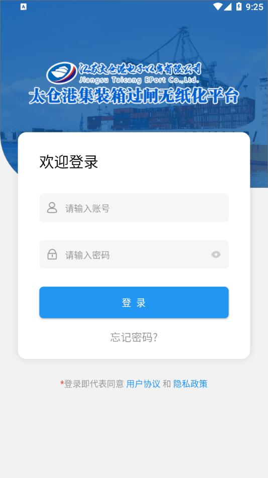 太运通官方版2