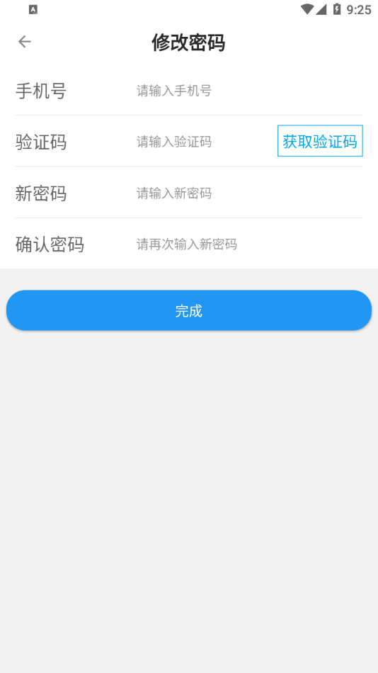 太运通官方版3