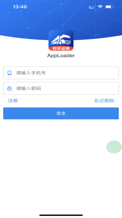泰发祥司机软件3
