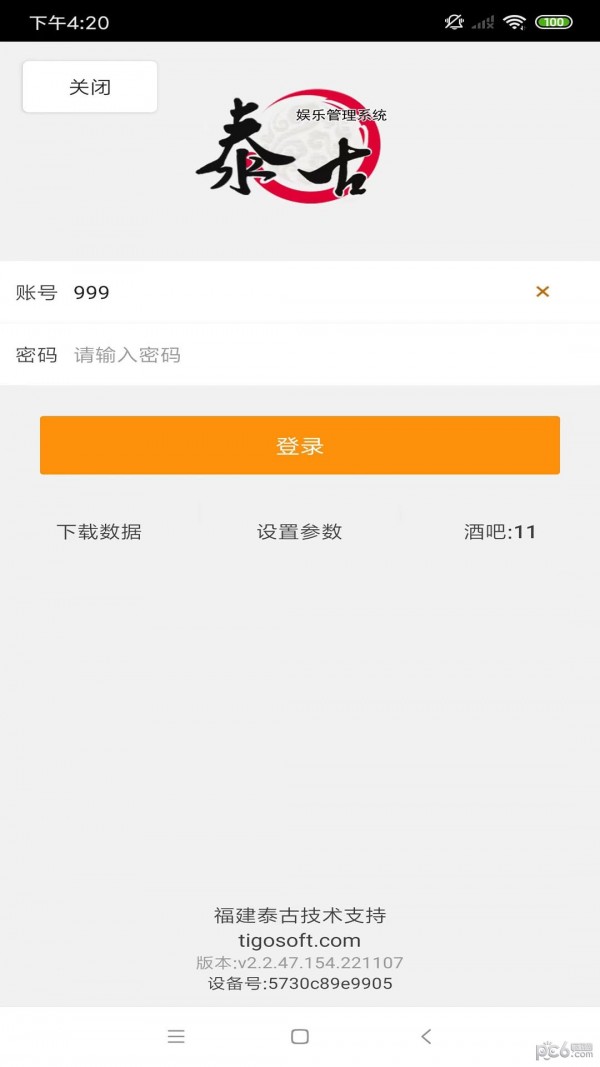 泰古正式版1