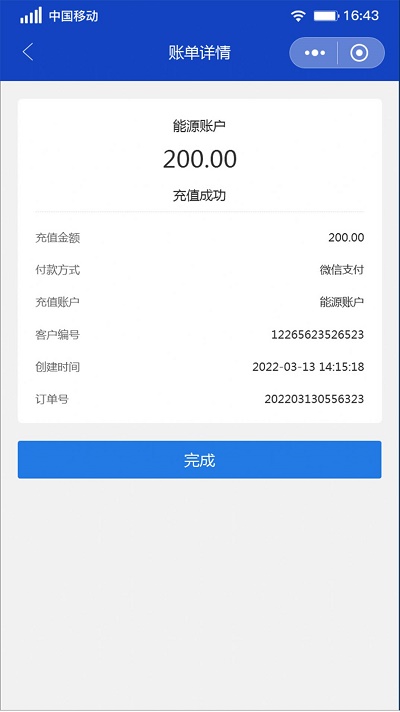 泰极付1
