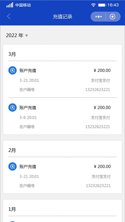 泰极付3
