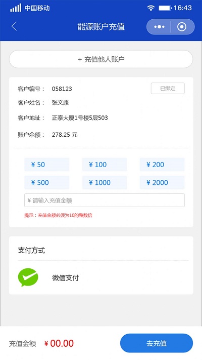 泰极付安卓版2