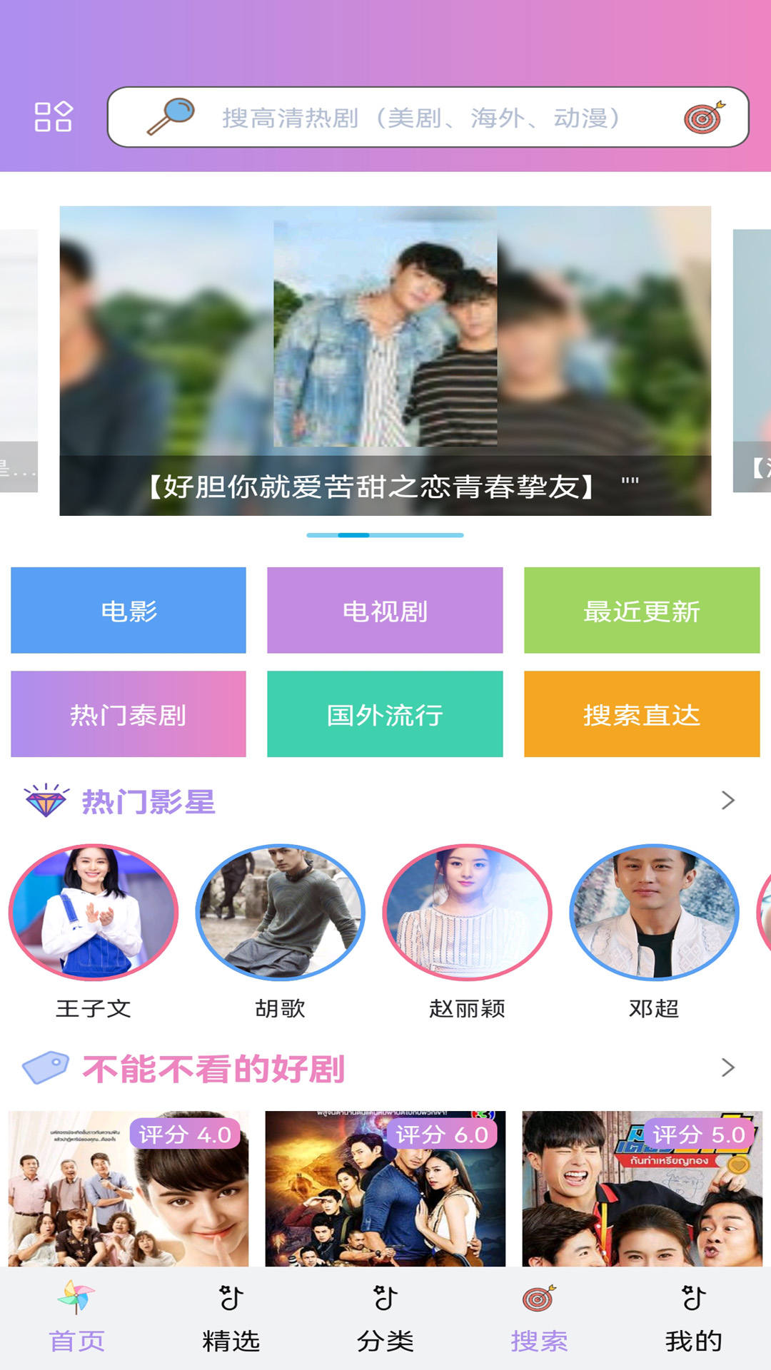 泰剧tv最新版1