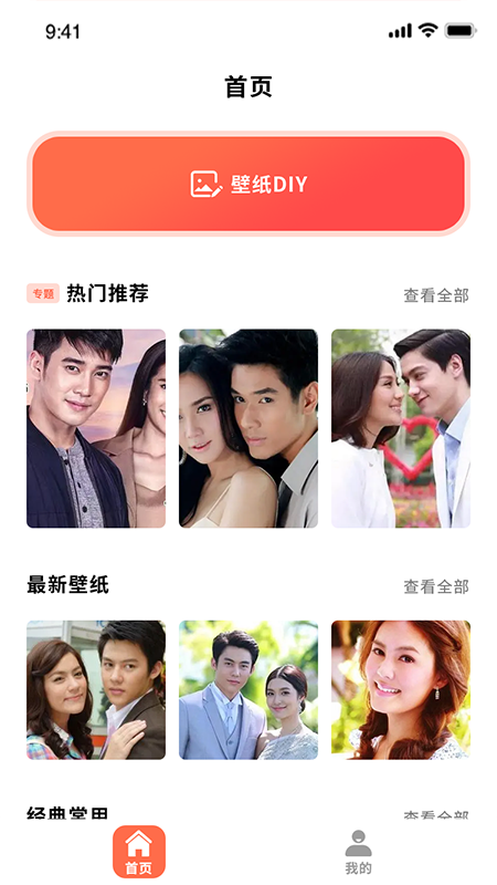 泰剧壁纸安卓版2