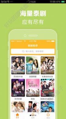 泰剧迷ios版1