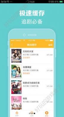 泰剧迷粉色版3