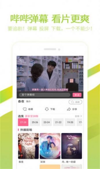 泰剧网最新版2