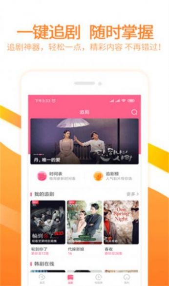 泰剧网官方版1