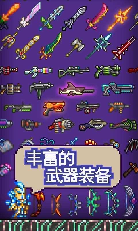 泰拉瑞亚5