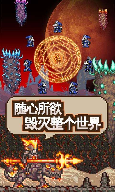 泰拉瑞亚破解版3