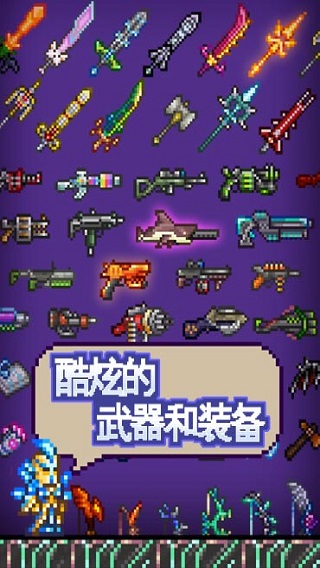 泰拉瑞亚14版本汉化版1