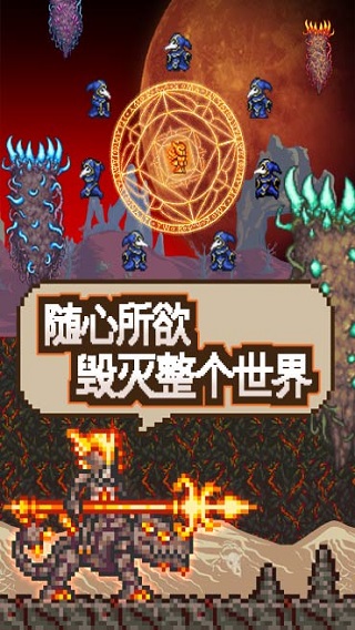 泰拉瑞亚14版本汉化版2