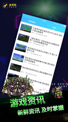 泰拉瑞亚辅助器破解版1