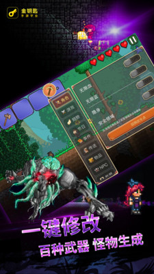 泰拉瑞亚辅助器破解版2