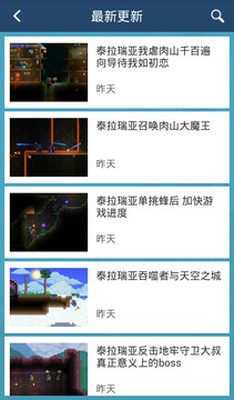 泰拉瑞亚攻略助手手机版2