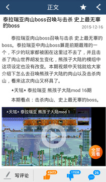 泰拉瑞亚攻略助手手机版5