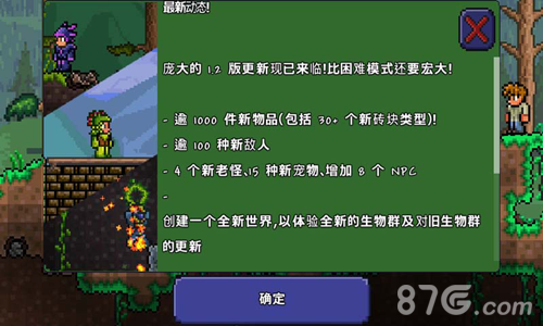泰拉瑞亚国服正版2