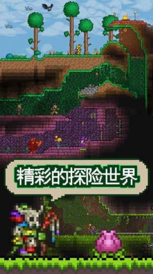 泰拉瑞亚魂灵mod3
