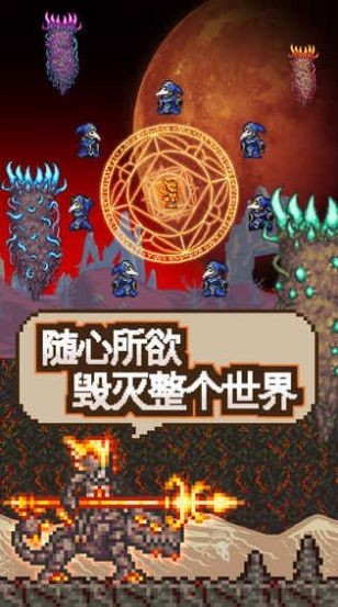 泰拉瑞亚裂痕mod手机版3
