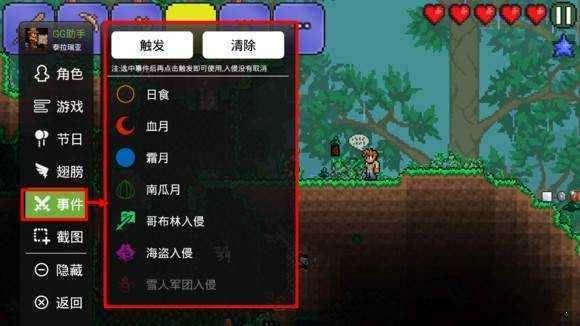 泰拉瑞亚内置ee悬浮窗汉化版2