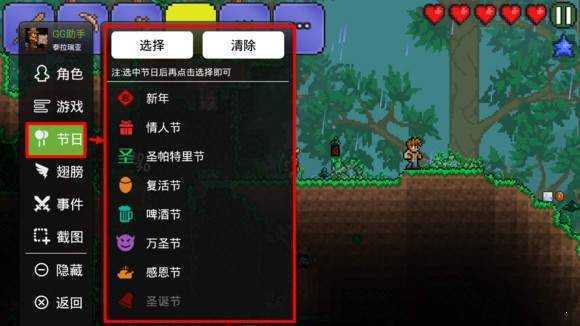 泰拉瑞亚内置ee悬浮窗汉化版3