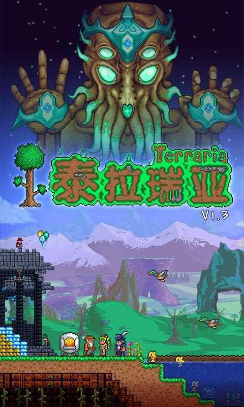 泰拉瑞亚全物品存档2