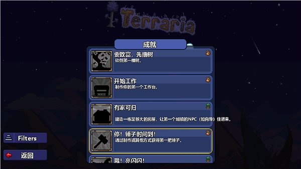 泰拉瑞亚神级存档自带汉化版1