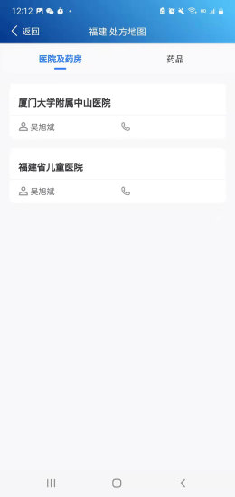 泰友安安卓版1