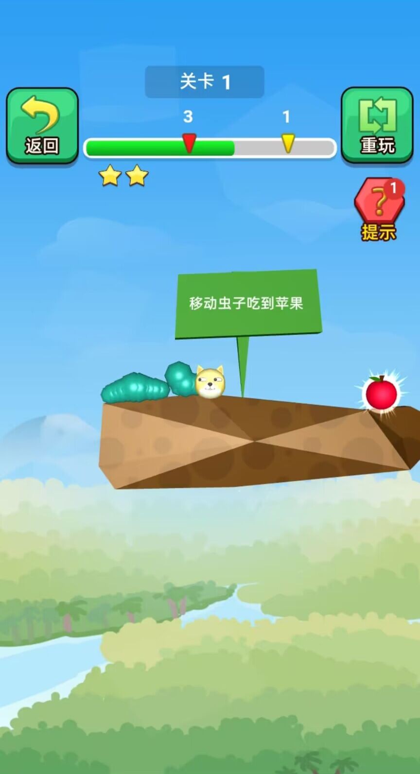 贪吃虫虫3