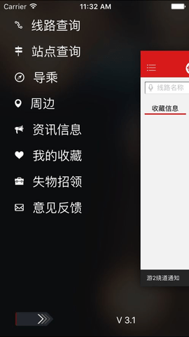泰州掌上公交最新版2