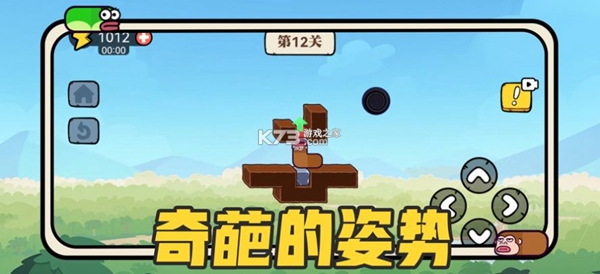 贪吃的蛇安卓版1