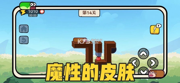 贪吃的蛇安卓版2