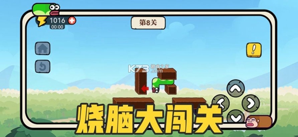 贪吃的蛇安卓版3