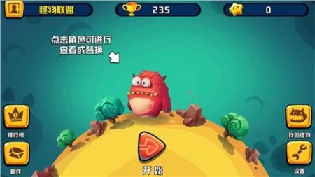 贪吃怪大作战1