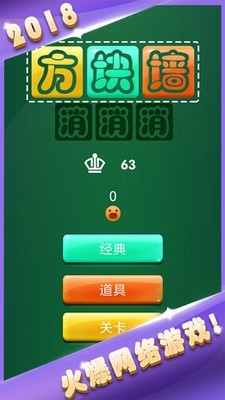 贪吃蛇打方块手机版1