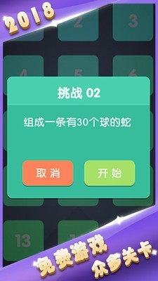 贪吃蛇打方块手机版2