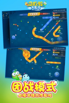 贪吃蛇大乱斗3