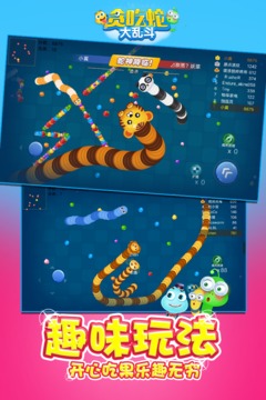 贪吃蛇大乱斗破解版4