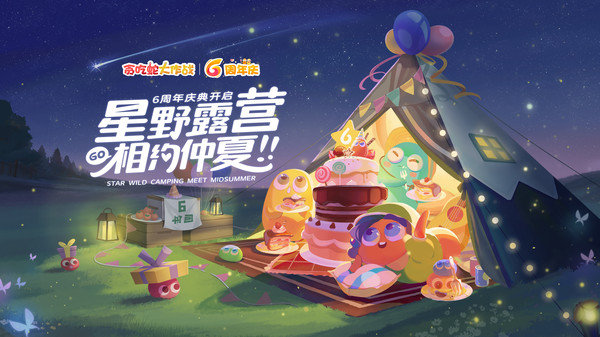 贪吃蛇大作战6周年庆破解版3