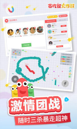 贪吃蛇大作战官方正版1