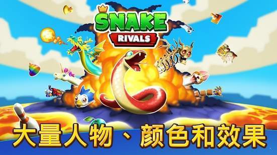 贪吃蛇对决无限金币版5