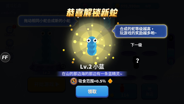 贪吃蛇进化论免费版1