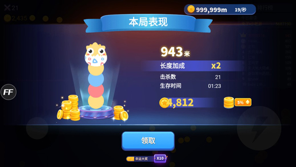 贪吃蛇进化论无敌版2