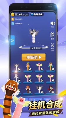 贪吃蛇进化蛇蛇大作战最新版1