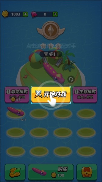 贪吃蛇森林正版1
