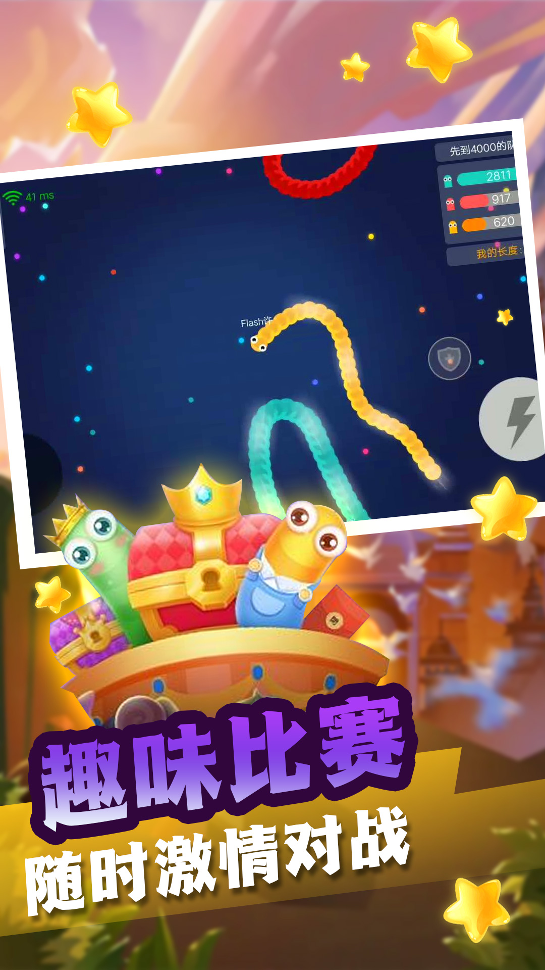 贪吃蛇蛇变长冒险最新版3
