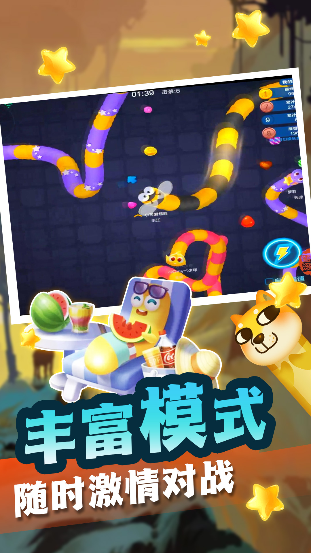 贪吃蛇蛇变长冒险安卓版1